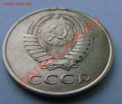 3 копейки 1987 "протуберанцы" - IMG_1115