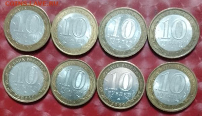 10 руб Бим ДГР - 8 монет Фикс 22.06.25 - Бим ДГР 8 монет 22.06.25 Фикс Р