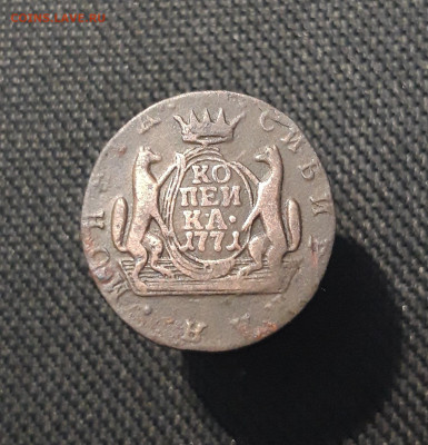Екатерина II 1 копейка 1771 года КМ СИБИРЬ До 26.08 - 20250722_224645
