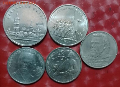 Юбилейные монеты СССР 1965-1998г - 5 монет Фикс 14.04.25 - ЮбилСССР 5 монет 14.04.25 Р