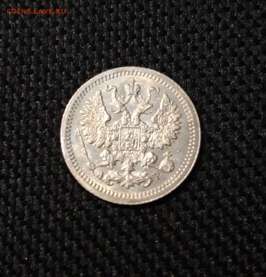 НИКОЛАЙ II 5 копеек 1905 года До 26.08 - 20250612_212844