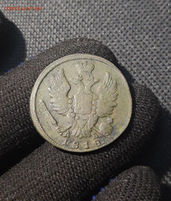 Александр I 1 копейка 1818 года КМ ДБ До 26.08 - 20250612_234521