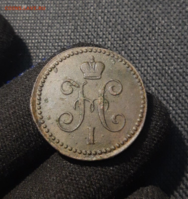 Николай I 1 копейка серебром 1843 года ЕМ До 26.08 - 20250615_221553