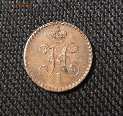 4 копейки серебром 1840 года СПМ До 26.08 - 20250725_214327