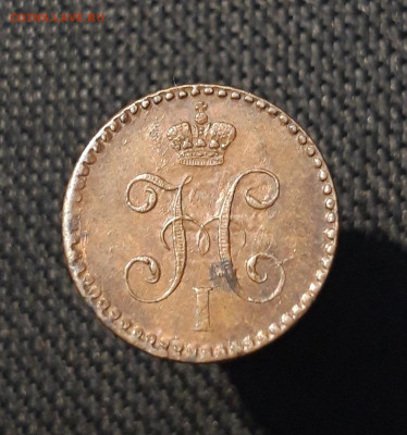 4 копейки серебром 1840 года СПМ До 26.08 - 20250725_214234