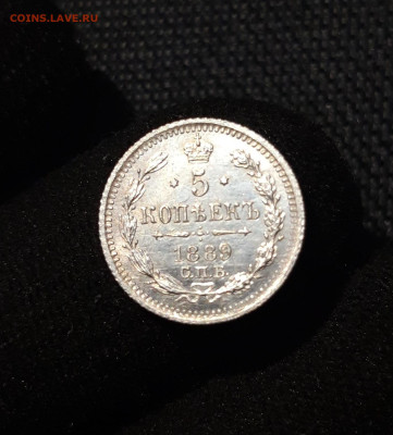 АЛЕКСАНДР III 5 копеек 1889 года До 26.08 - 20250617_214651