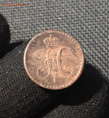 4 копейки серебром 1841 года До 26.08 - 20250617_220459