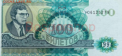 Билеты МММ - IMG_0311