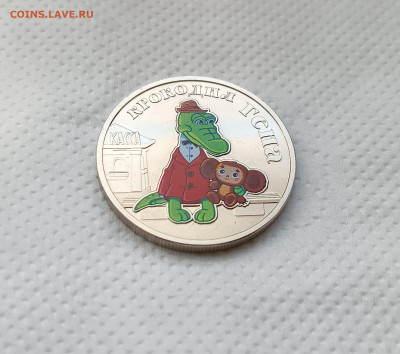 25 руб. Крокодил Гена цветной без блистера до 22.08.25 - IMG_20250817_141241