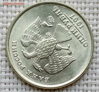 1 рубль 1997 года ММД Штемпельный Блеск до 23.08 в 22.00 - 1755694825208