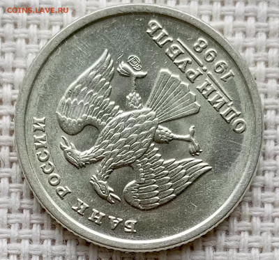 1 рубль 1998 года СПМД Штемпельный Блеск до 23.08 в 22.00 - 1755695789617