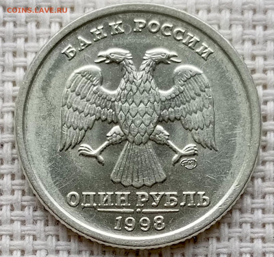1 рубль 1998 года СПМД Штемпельный Блеск до 23.08 в 22.00 - 1755695711872