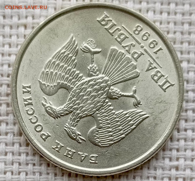 2 рубля 1998 года СПМД Штемпельный Блеск до 23.08 в 22.00 - 1755696095328