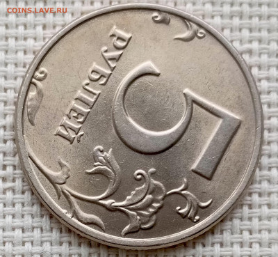 5 рублей 1998 года СПМД Штемпельный Блеск до 23.08 в 22.00 - 1755696395099