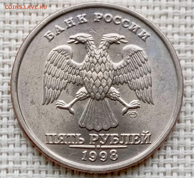 5 рублей 1998 года СПМД Штемпельный Блеск до 23.08 в 22.00 - 1755696276959