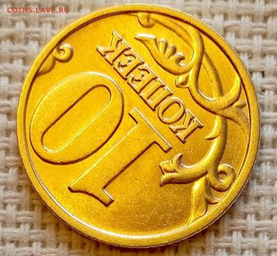 10 копеек 1998 года ММД Штемпельный Блеск до 23.08 в 22.00 - 1755700413679