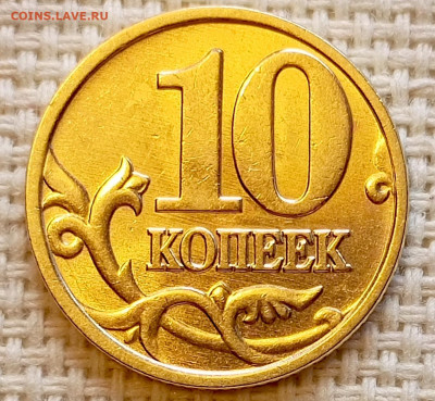 10 копеек 1998 года ММД Штемпельный Блеск до 23.08 в 22.00 - 1755700295467