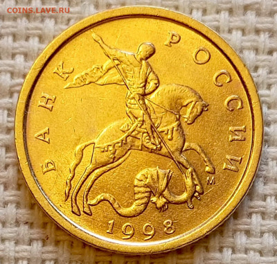 10 копеек 1998 года ММД Штемпельный Блеск до 23.08 в 22.00 - 1755700189068