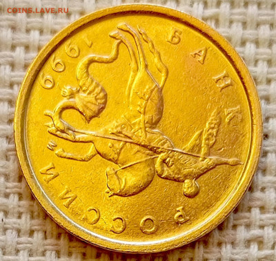 10 копеек 1999 года ММД Штемпельный Блеск до 23.08 в 22.00 - 1755700591605