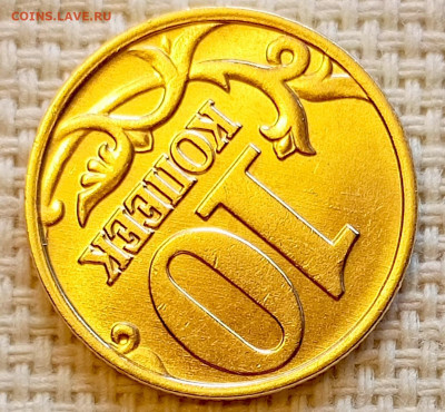 10 копеек 2000 года ММД Штемпельный Блеск до 23.08 в 22.00 - 1755701029874