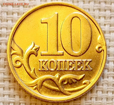 10 копеек 2000 года ММД Штемпельный Блеск до 23.08 в 22.00 - 1755700980019