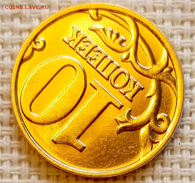 10 копеек 2001 года ММД Штемпельный Блеск до 23.08 в 22.00 - 1755701634785