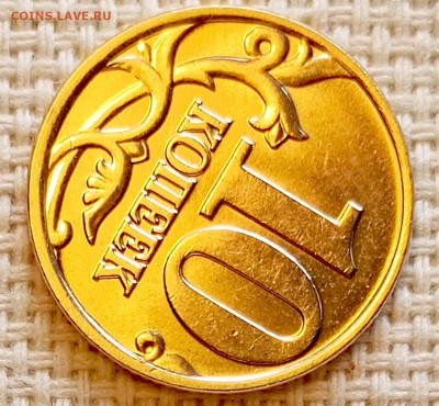 10 копеек 2001 года ММД Штемпельный Блеск до 23.08 в 22.00 - 1755701591633