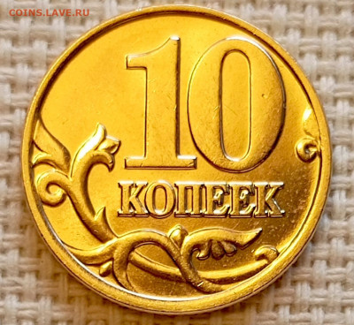 10 копеек 2001 года ММД Штемпельный Блеск до 23.08 в 22.00 - 1755701555401