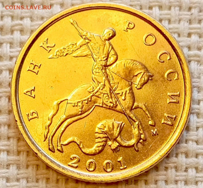 10 копеек 2001 года ММД Штемпельный Блеск до 23.08 в 22.00 - 1755701444588