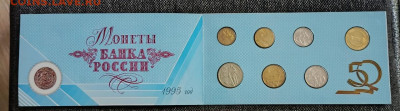 Набор монет 50 лет победы в ВОВ. 1995 год до 22.08 - 101