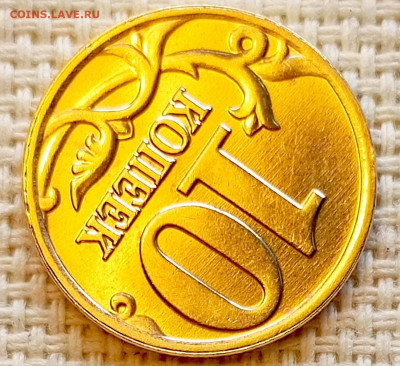 10 копеек 2002 года ММД Штемпельный Блеск до 23.08 в 22.00 - 1755701842035