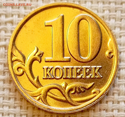 10 копеек 2002 года ММД Штемпельный Блеск до 23.08 в 22.00 - 1755701799433