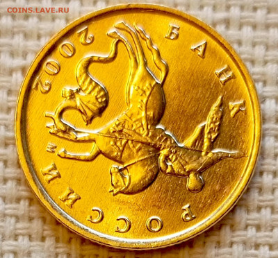 10 копеек 2002 года ММД Штемпельный Блеск до 23.08 в 22.00 - 1755701717995