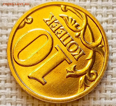 10 копеек 2004 года ММД Штемпельный Блеск до 23.08 в 22.00 - 1755702505480