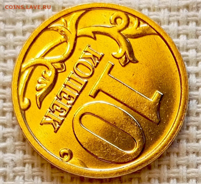 10 копеек 2004 года ММД Штемпельный Блеск до 23.08 в 22.00 - 1755702469329