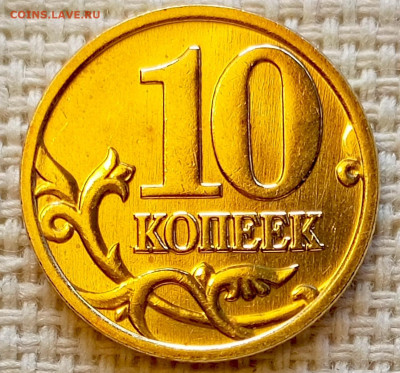 10 копеек 2004 года ММД Штемпельный Блеск до 23.08 в 22.00 - 1755702435495