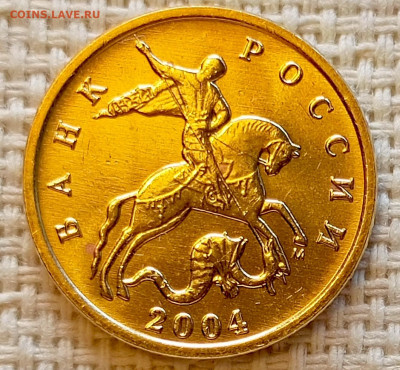 10 копеек 2004 года ММД Штемпельный Блеск до 23.08 в 22.00 - 1755702310623