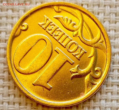 10 копеек 2002 года СПМД Штемпельный Блеск до 23.08 в 22.00 - 1755702795201