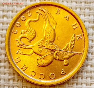 10 копеек 2002 года СПМД Штемпельный Блеск до 23.08 в 22.00 - 1755702635334