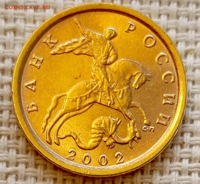 10 копеек 2002 года СПМД Штемпельный Блеск до 23.08 в 22.00 - 1755702608450