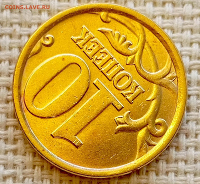 10 копеек 2003 года СПМД Штемпельный Блеск до 23.08 в 22.00 - 1755703057640