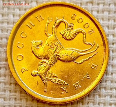 10 копеек 2003 года СПМД Штемпельный Блеск до 23.08 в 22.00 - 1755702946342