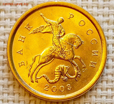 10 копеек 2003 года СПМД Штемпельный Блеск до 23.08 в 22.00 - 1755702850198