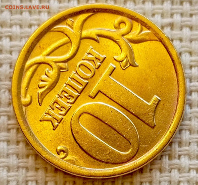 10 копеек 2004 года СПМД Штемпельный Блеск до 23.08 в 22.00 - 1755703264480