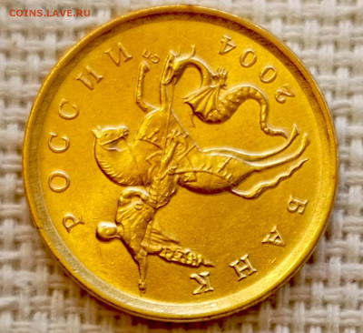 10 копеек 2004 года СПМД Штемпельный Блеск до 23.08 в 22.00 - 1755703172250