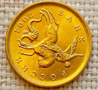 10 копеек 2004 года СПМД Штемпельный Блеск до 23.08 в 22.00 - 1755703136554