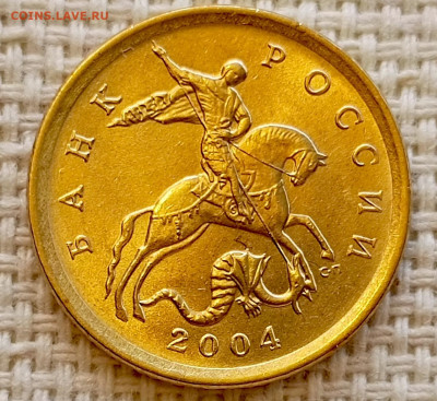 10 копеек 2004 года СПМД Штемпельный Блеск до 23.08 в 22.00 - 1755703097780