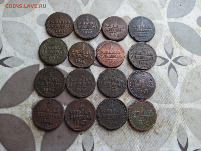 2 копейки серебромъ 1839-1845, 16 штук до 24.08.2025 - 16сер (3)