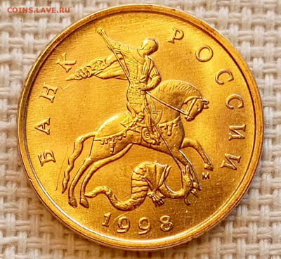 50 копеек 1998 года ММД Штемпельный Блеск до 23.08 в 22.00 - 1755704099289