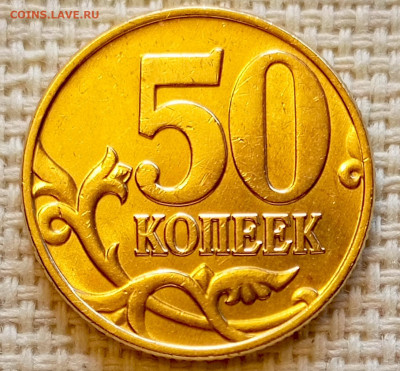 50 копеек 2002 года ММД Штемпельный Блеск до 23.08 в 22.00 - 1755704462593